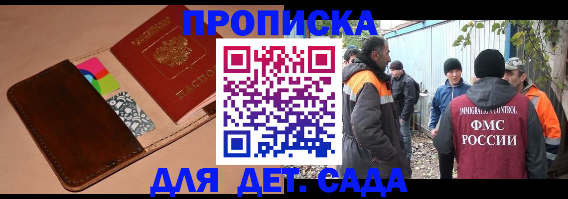 прописка иностранных граждан в Кизилюрте