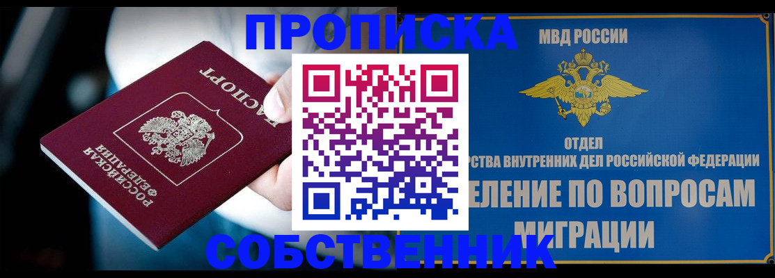 временная регистрация в Кизилюрте