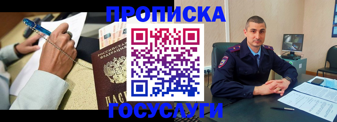 временная регистрация в Кизилюрте
