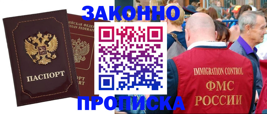 прописка паспорт в Кизилюрте