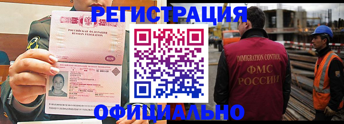 прописка ребенка в Кизилюрте